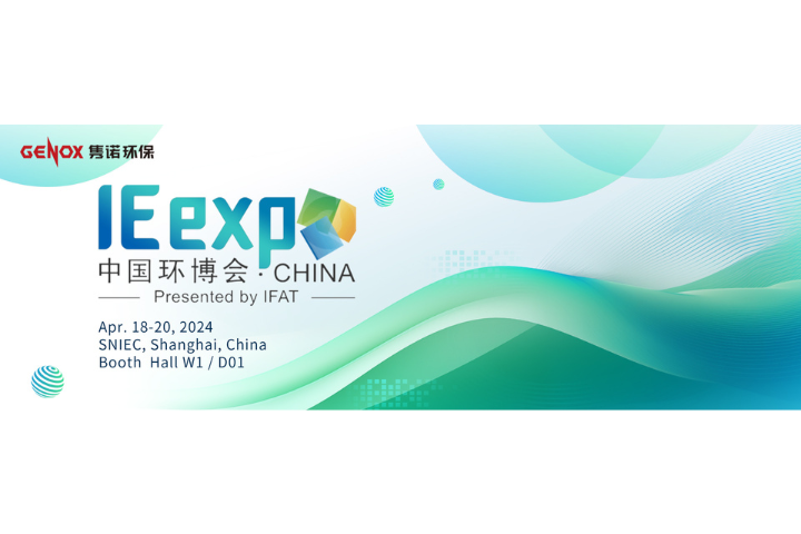 IE expo China 2024