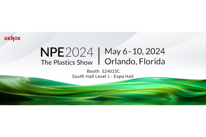 2024 美国橡塑胶展