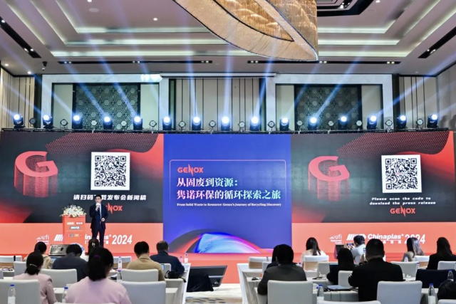 Genox Attended the Chinaplas Media Conference, Focusing on Exploring New Paths for Green Development